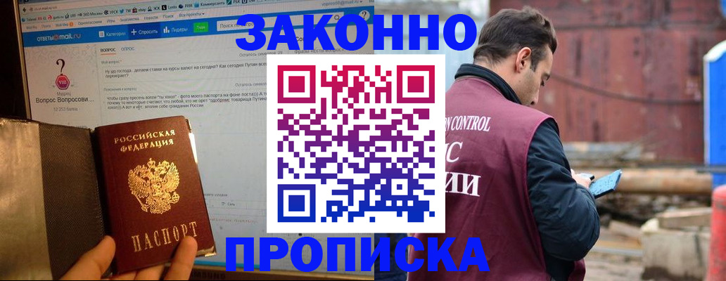 временная регистрация в квартире в Питкяранте